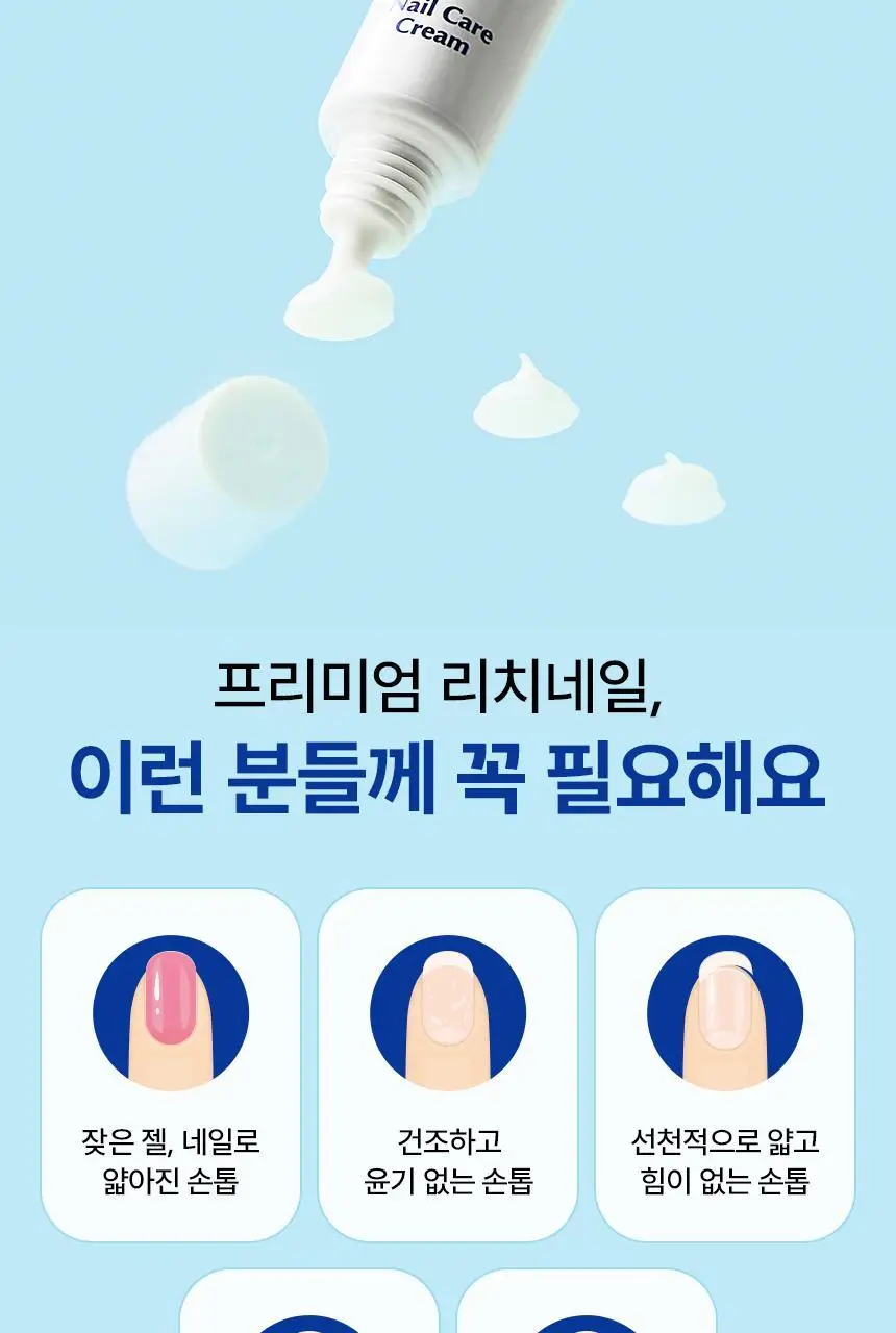 [보습영양/세라마이드] 멘소래담 핸드베일 뷰티 프리미엄 리치네일 상세페이지 8